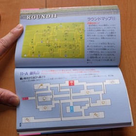 Strategy book Famicom Dragon Buster winning strategy first edition Family Comput
