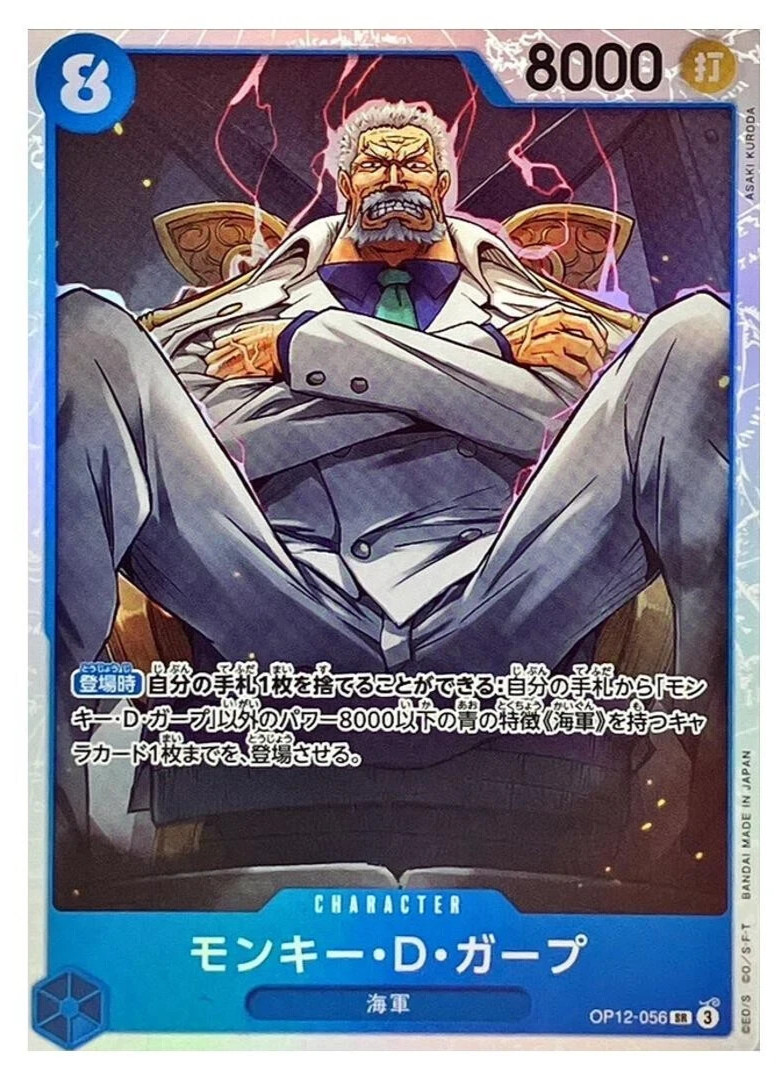 Monkey D Garp SR OP12-056 Legacy of the Master One Piece Japanese