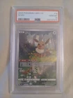 PSA 10 2025 Pokemon CBB2 CS Eevee 15 Promo Chinese Exclusive Holo Graded Card