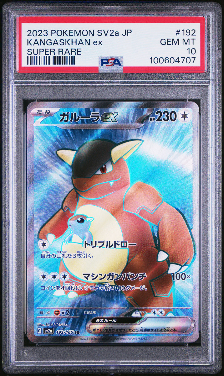 2023 POKEMON JPN SV2A-POKEMON 151 SUPER RARE #192 KANGASKHAN 2023 POKEMON JPN SV2A-POKEMON 151 SUPER RARE #192 KANGASKHAN