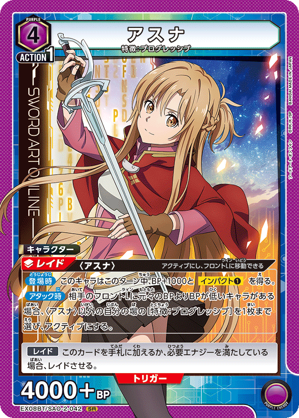 UNION ARENA EX08BT/SAO-2-042 Asuna SR Sword Art Online Vol.2 | eBay