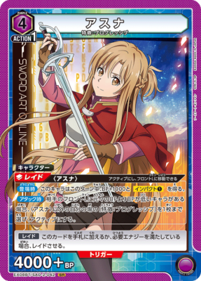 UNION ARENA EX08BT/SAO-2-042 Asuna SR Sword Art Online Vol.2 | eBay