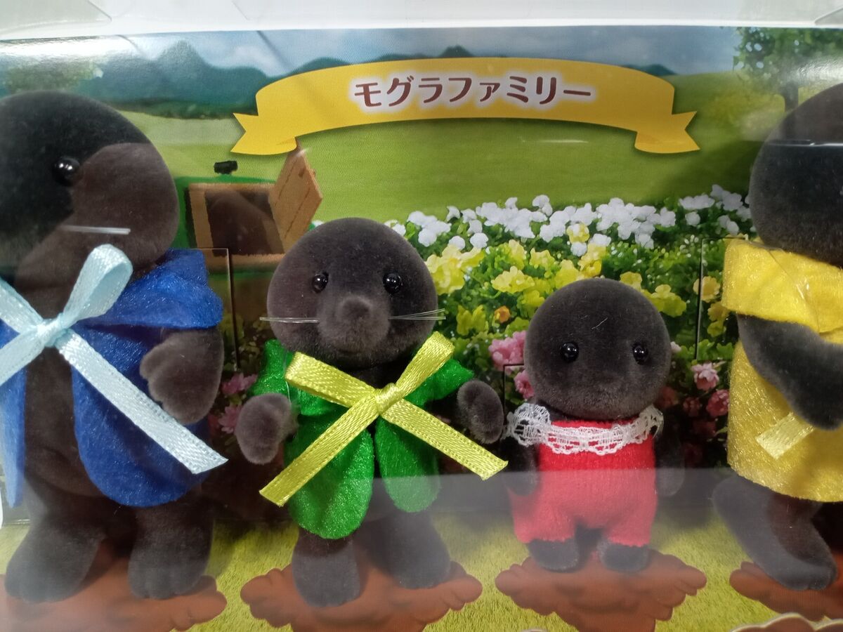 Sylvanian Families MOLE FAMILY Limited Edition Epoch Japan Sylvanian Families MOLE FAMILY Limited Edition Epoch Japan