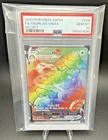 Pokémon Snorlax VMAX (Secret) 206/202 Swsh01: Sword & Shield PSA 10