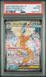 Mega Dragonite ex 246/193 MEGA Dream ex Special Art Rare Japanese