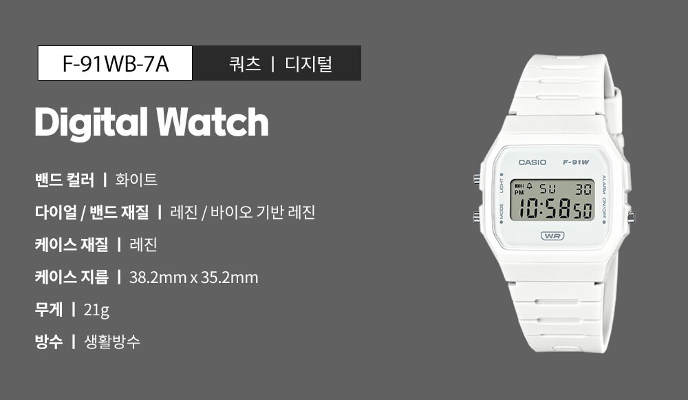 CASIO Classic F-91WB-7ADF Minimalist Digital White Unisex JDM