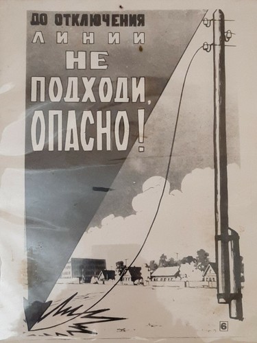 USSR Plate Safety precautions №9. Original Soviet Union - Picture 5 of 12