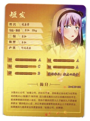 Hotaru Shidare R NS-2M07-070 Goddess Story Anime Doujin Card | eBay