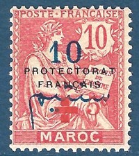 TIMBRE MAROC MOROCCO  - Croix Rouge N° 57 - MLH - Beau - Ref.2