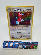 Pokemon Porygon 2 Neo Destiny No.233 Holo Foil Rare Swirl Japanese *CCGHouse* RB