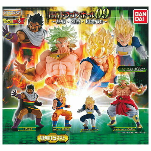 Bandai Dragon ball Super HG 9 High Grade 09 Real Figure SS Goku