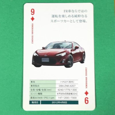 86 DBA-ZN6-A2E7 TOYOTA Playing Card Japanese Sports Car YOKOHAMA