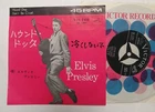 Elvis Presley Hound Dog / Don't Be Cruel SS-1297 1964 press Japan Victor single