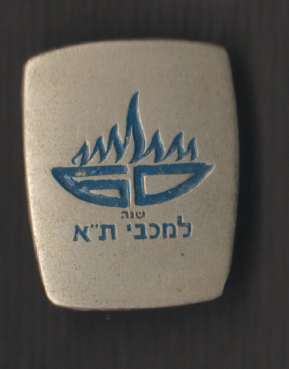 MACCABI TEL AVIV  ISRAEL A VINTAGE  PIN BADGE , 1966, 60 YEARS ANNIVERSARY