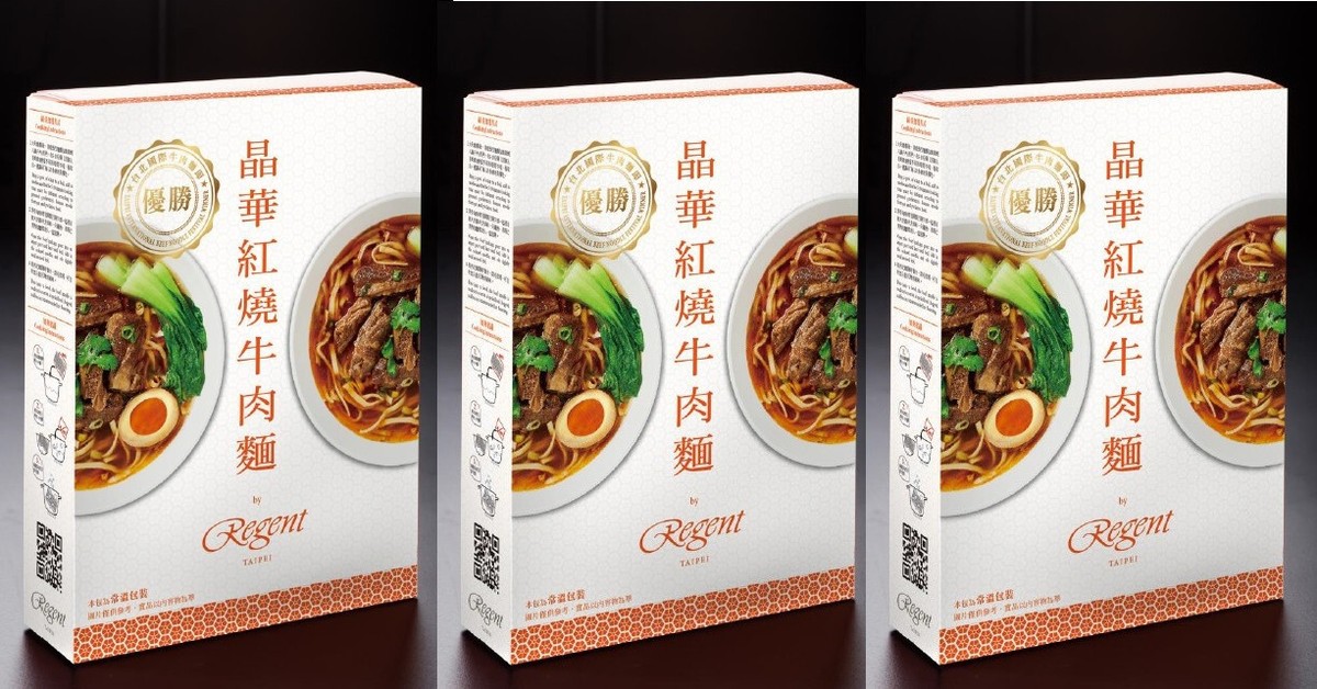3盒- New Taiwan Taipei Regent (Silks) Hotel Chili Beef 3盒- New Taiwan Taipei Regent (Silks) Hotel Chili Beef