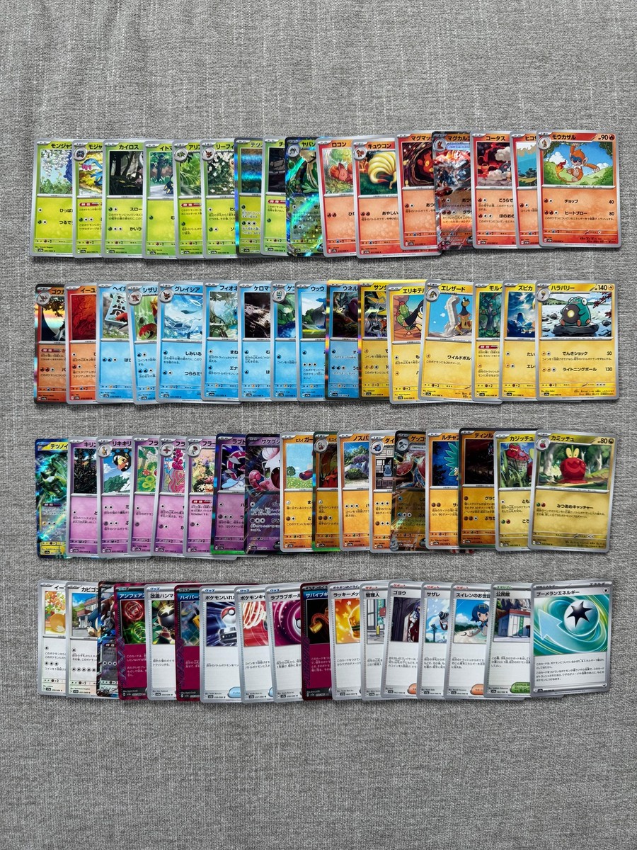 Complete Base Set (1-66) | Crimson Haze (SV5a) | Japanese Pokémon