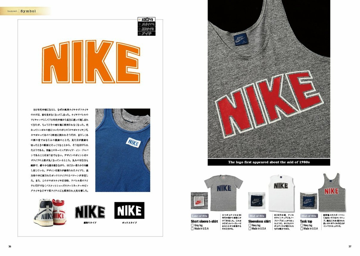 NIKE VINTAGE Magazine Sneaker & Wear Collection book from Japan | eBay