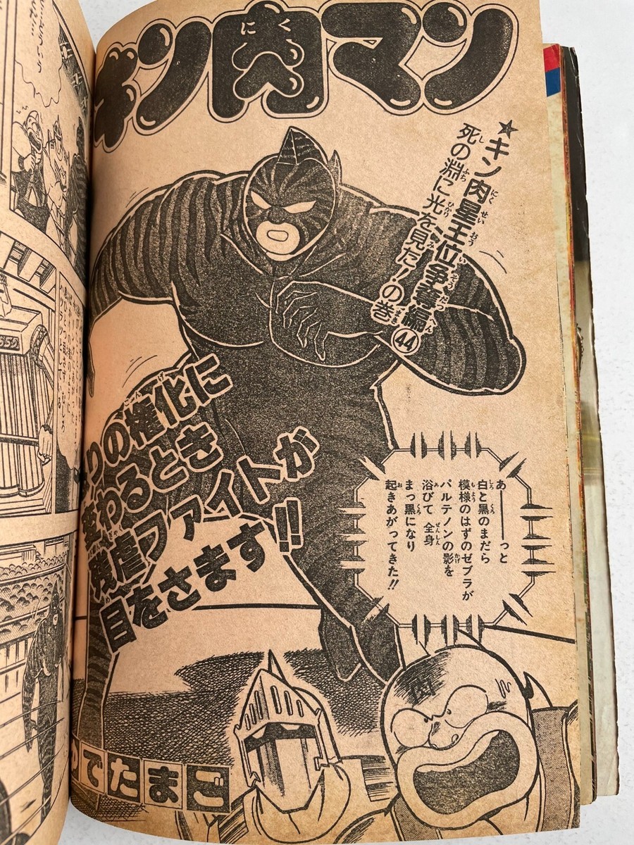 Weekly Shonen Jump 1985 No.51 Love & Fire new serial issue