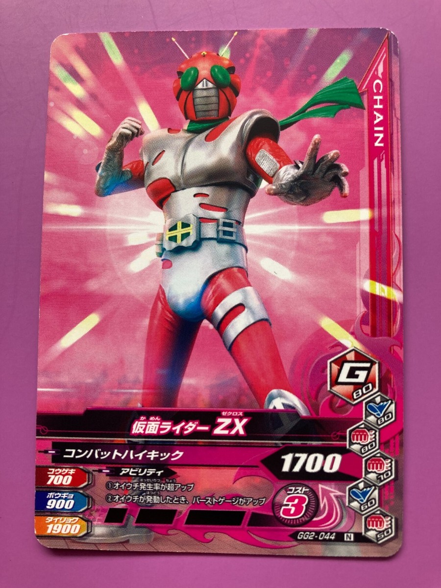 Masked Kamen Rider Ganbarizing Card ZX TCG Japanese Japan JP CCG