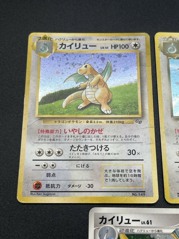 [No Import Duty (US)] Lance's Dragonite & No.149 GB Promo etc 7set Pokemon Card - Image 4 of 4