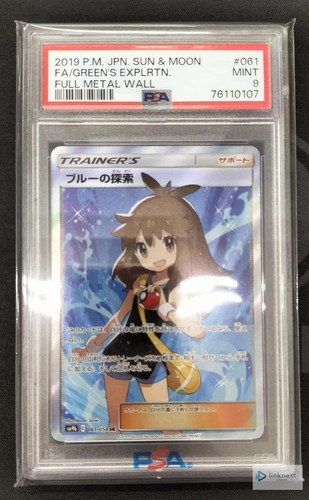 Pokemon Green's Exploration FA SM9b 061/054 SR Japanese PSA 9
