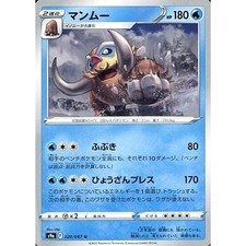 Mamoswine U 020/067 S9a Battle Region Japanese Pokemon Card