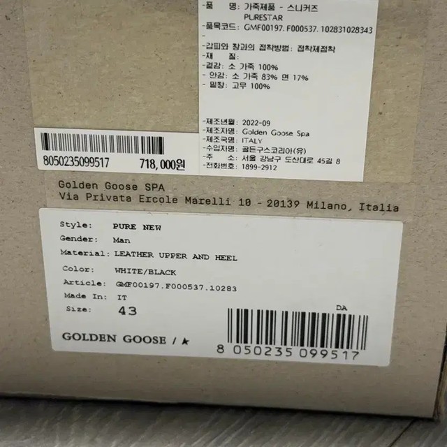 Golden Goose Super-Star Limited Edition Shoes 43 - Department Store Purchase