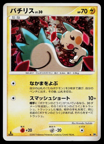 Pachirisu DPBP#480 Holo Rare Dawn Dash Pokemon Japanese Heavily Played