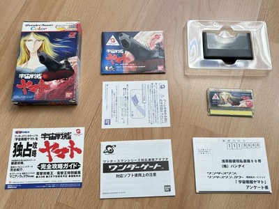 Bandai Wonderswan Color - Space Battleship Yamato - Uchuu Senkan Yamato - JAPAN