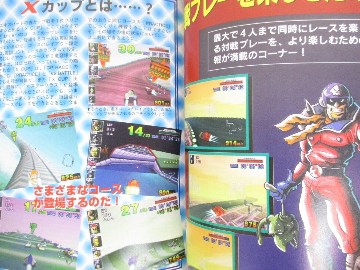 【スコードロン】インアクション4冊セット F-104/Ju87/P-80/F-8 F ZERO X Saishu Kouryaku Dokuhon Guide Nintendo 64 Japan Book 1998