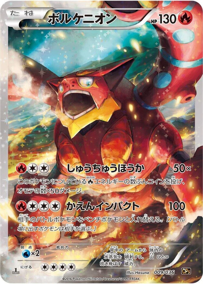 Volcanion 009/036 Cp5: Mythical & Legendary Dream Shine Collection