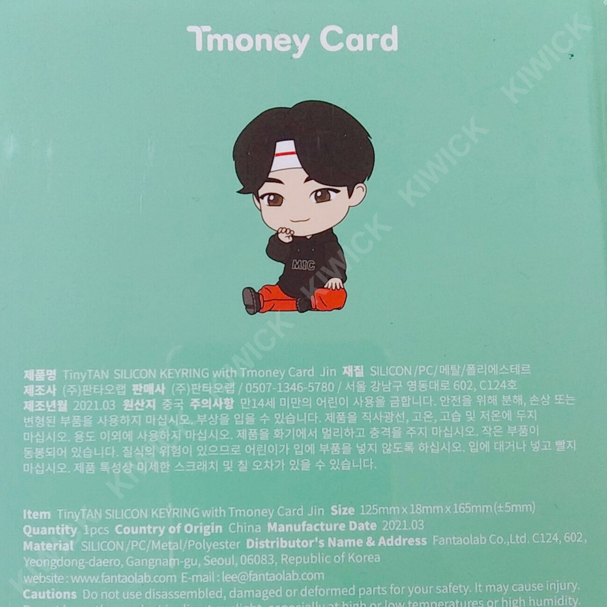 BTS TinyTAN Tmoney Card【新品・未開封】 5体セット 511UJ-jljWL._SY1000_.jpg