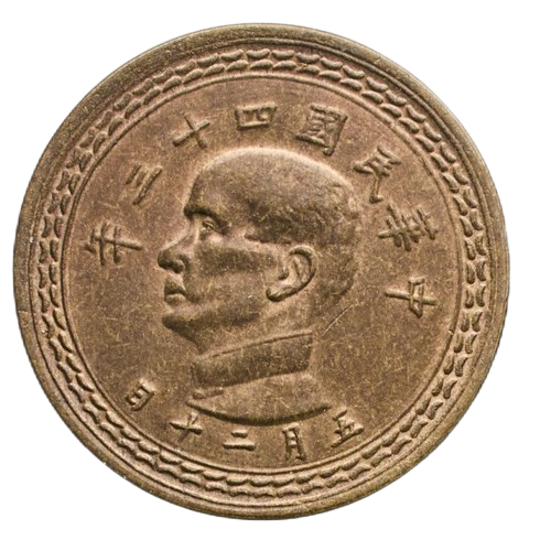 Taiwan 5 Jiao 1954 (Year 43) Coin Y#535 ROC Republic of China | eBay
