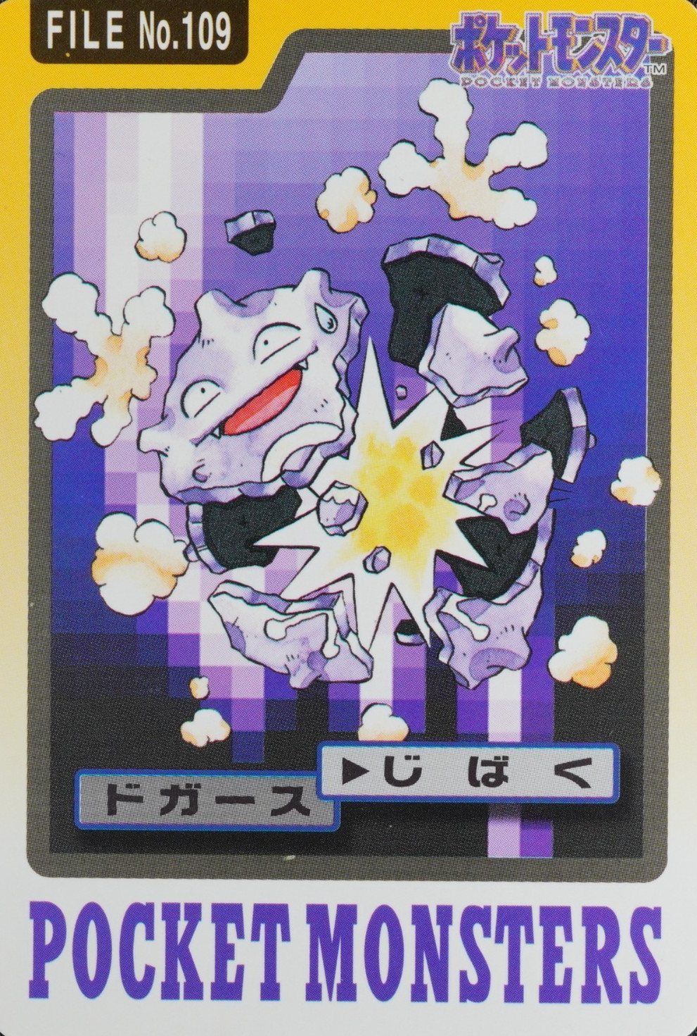 NM Pokemon Card Koffing 109 Bandai Carddass 1997 Japanese P2261
