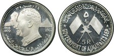 AJMAN , SILVER 5 RIYALS 1970 - NASSER - PCGS PR 68 DCAM , RAREO
