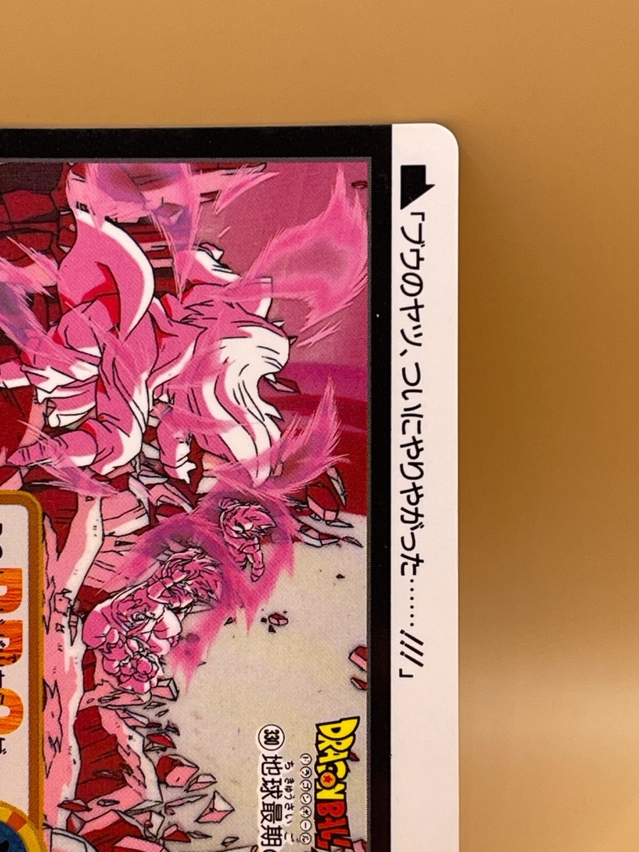 TCG Dragon Ball Z Card 1995 Japan Japanese Made in Japan TCG Dragon Ball Z Card 1995 Japan Japanese Made in Japan