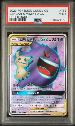 2023 SUPER RARE #162 GENGAR & MIMIKYU GX PSA 9