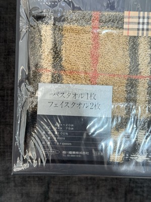 Burberry Towel Set New In Box RARE | eBay