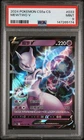 2024 POKEMON SIMPLIFIED CHINESE CS5A C-GALLANT GALAXY: CHARM #033 MEWTWO V PSA 9