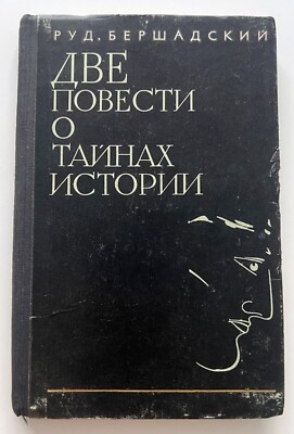 1958 Ancient Archeology Novgorod City Russian Soviet Vintage Book