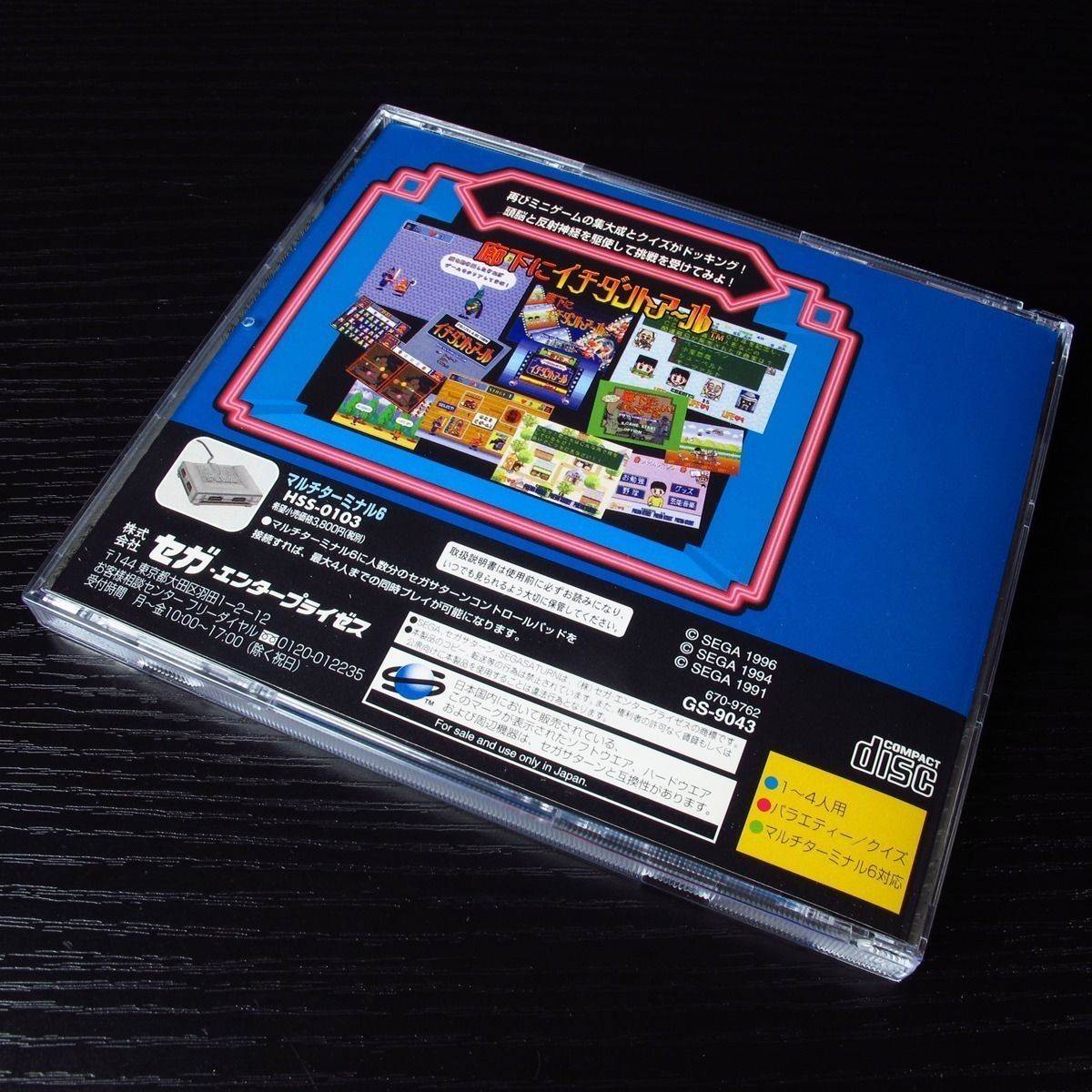 SEGA AGES: Rouka Ni Ichidan-R SEGA SATURN (NTSC-J) Complet Et Bon État