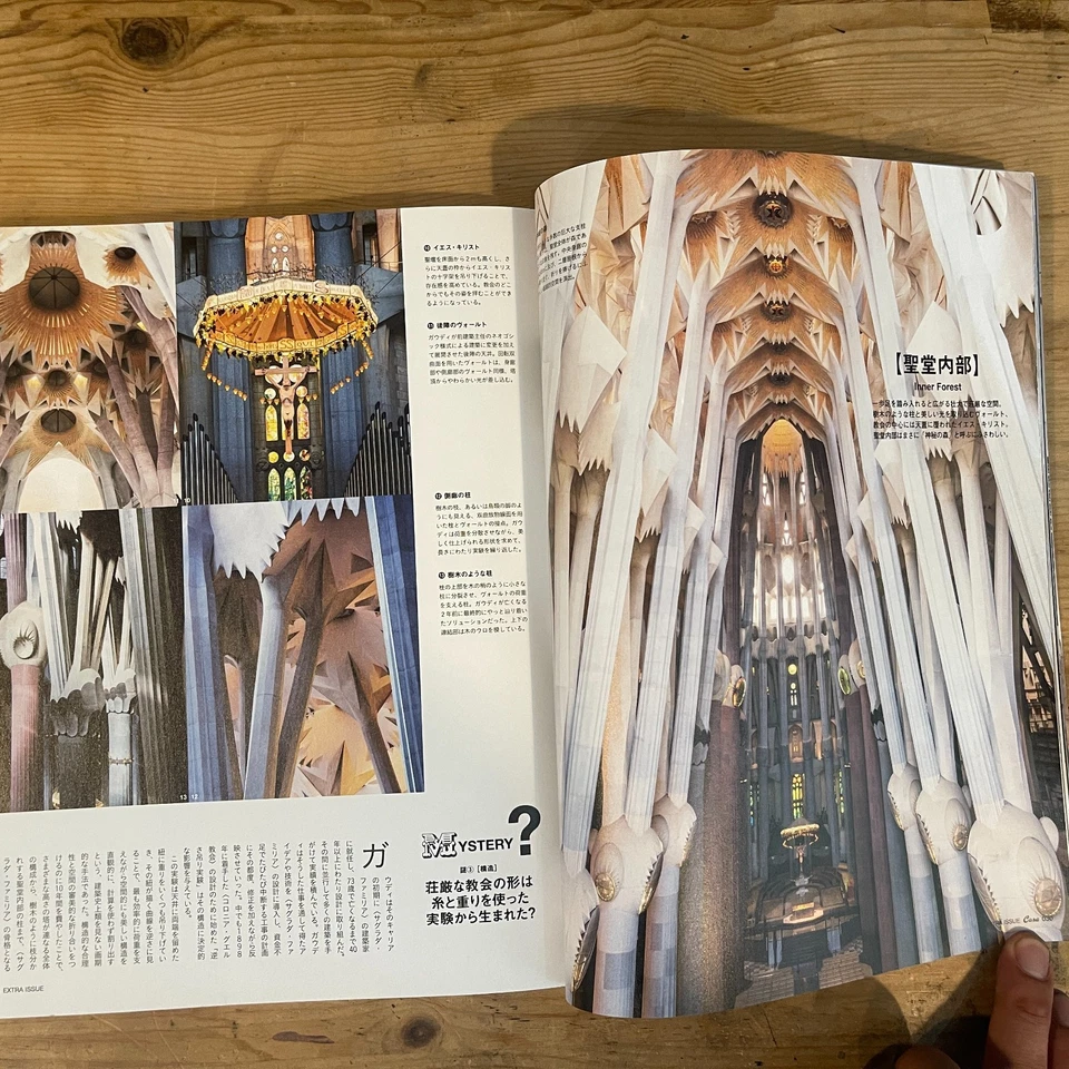 Casa BRUTUS Gaudí & Takehiko Inoue Art Architecture Magazine Japan - Image 3 of 4