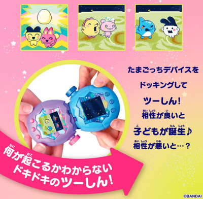 BANDAI Tamagotchi Paradise Pink Land English German French 9