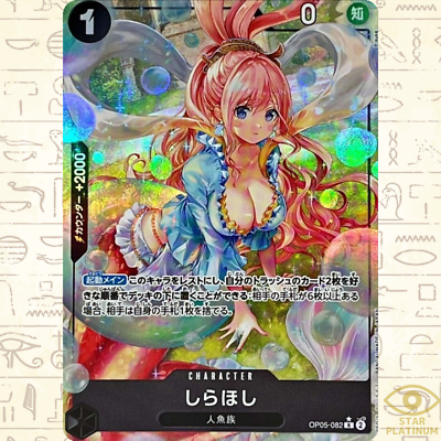 Shirahoshi R OP05-082 Parallel Japanese ONE PIECE Card THE BEST
