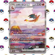 Charizard ex 201/165 Sv2a: Pokemon Card 151 Holo (Japanese Charizard ex 201/165 Sv2a: Pokemon Card 151 Holo (Japanese