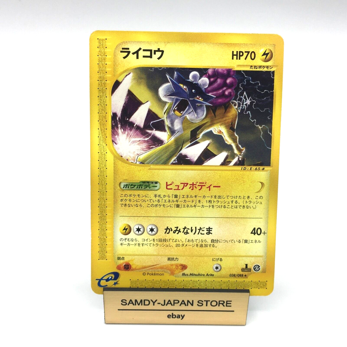 PSA9 ライコウ 1st Edition〈038/088〉[e4] Raikou 038/088 1st Edition e-Series E4 Skyridge Pokemon Card