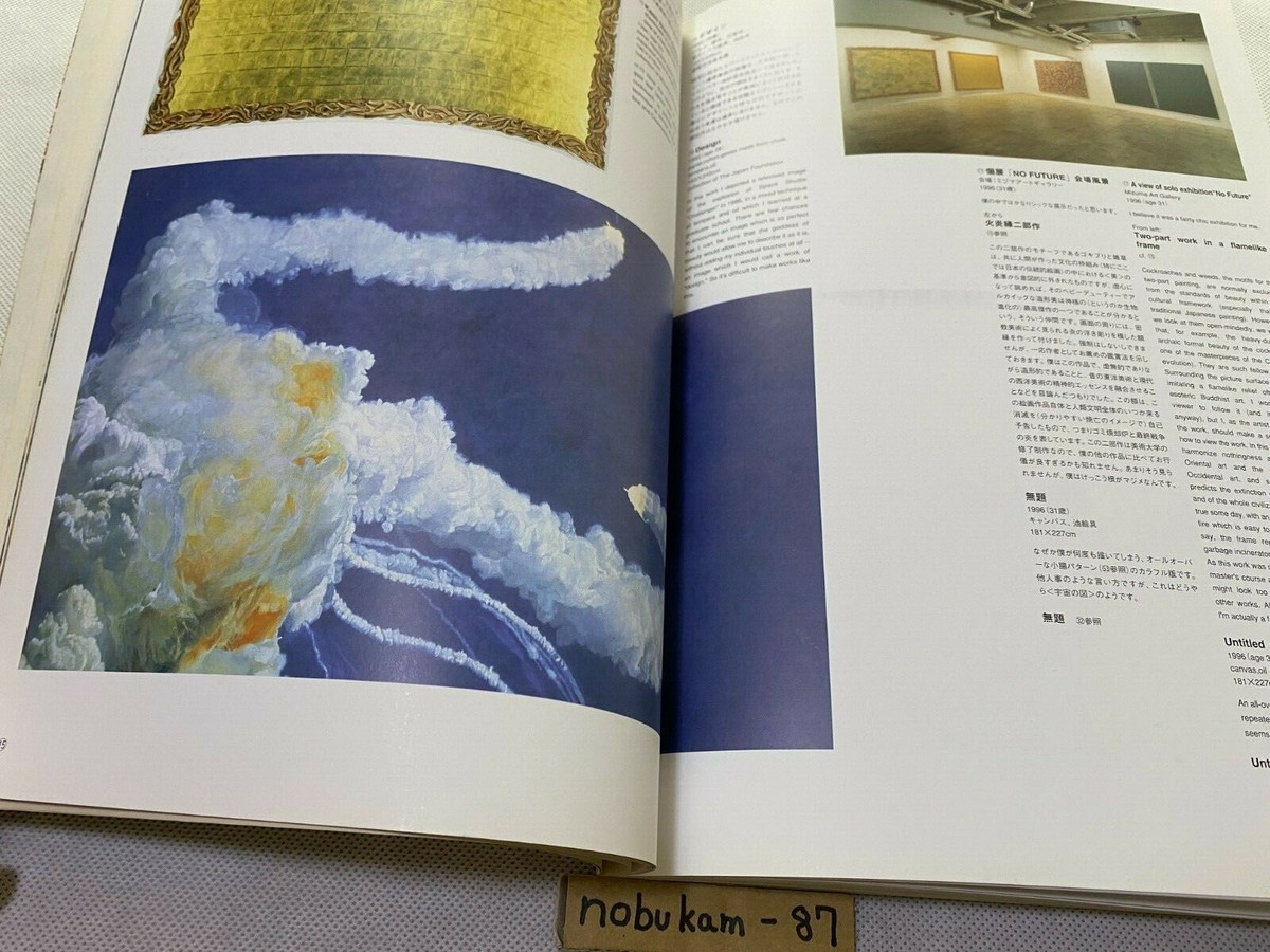 MAKOTO AIDA Art Works from early times to 1999 LONELY PLANET Japan