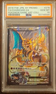 Charizard EX 276/XY P 276/XY P XY P: Xy Promos Holo (Japanese)