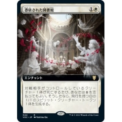 JAPANESE HAUNTED LIBRARY (EXTENDED ART) X4 Innistrad: Crimson Vow: Commander MTG