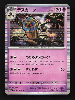 cofagrigus pokemon card tcg white flare EN] Pokemon White Flare SV10.5 Booster Pack